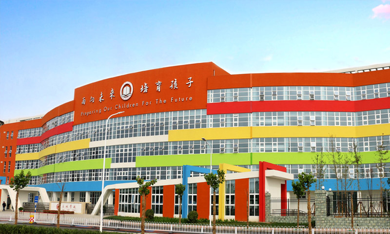 長城學(xué)校 長城學(xué)校