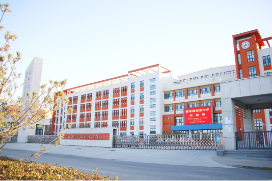 長(zhǎng)城學(xué)校 長(zhǎng)城學(xué)校